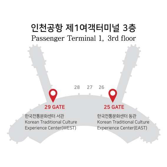 인천공항 제1여객터미널 3층 Passenger Terminal 1, 3rd floor, 29 GATE 한국전통문화센터 서관 Korean Traditional Culture Experience Center(WEST), 25 GATE 한국전통문화센터 동관 Korean Traditional Culture Experience Center(EAST)