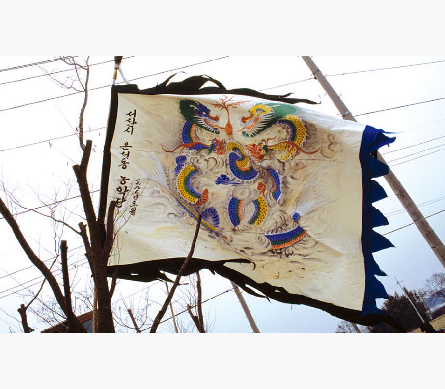 서산 온석동 볏가릿대 내리기 행사 중 농악단의 서산 온석동 대동기 _ 국립민속박물관