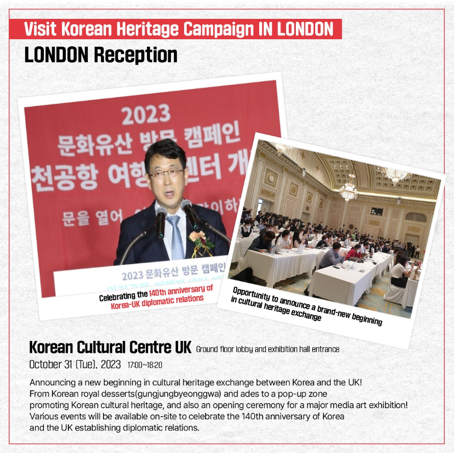 visit korean heritage capaign in london image2