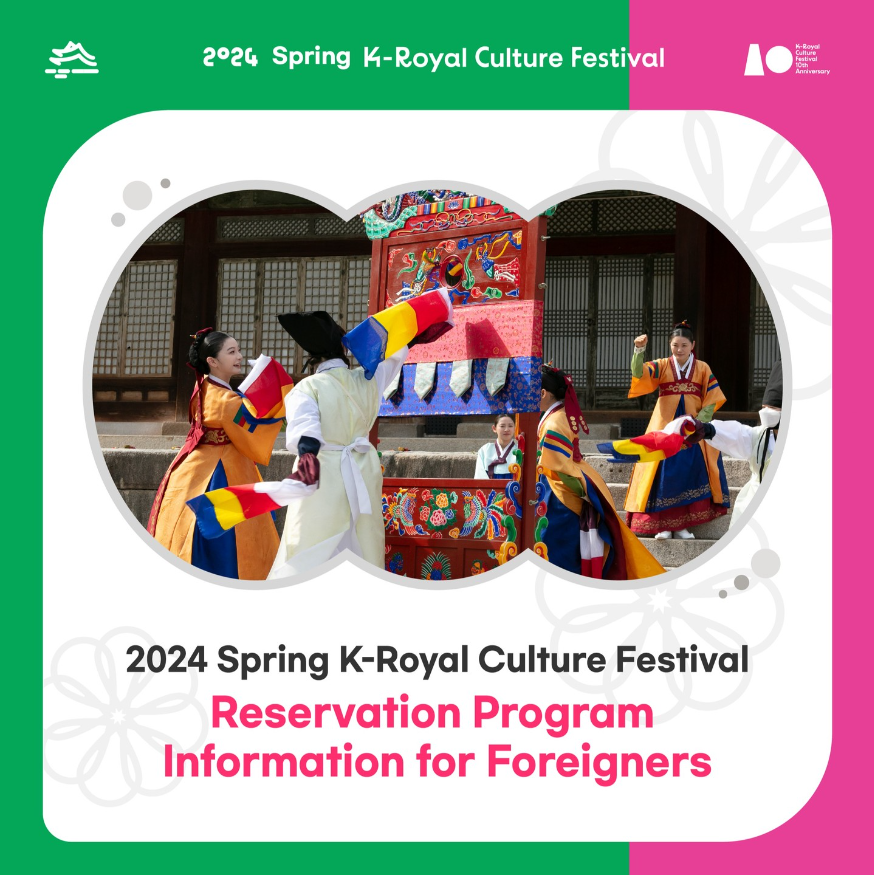 2024 Spring K-Royal Culture Festival Reservation Program Information for Foreigners 포스터