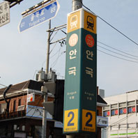 Exit 2, Anguk Station (Line 3) (Malbawi Information Office)
