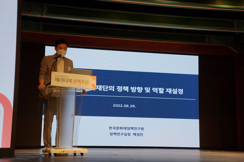 (사진5)채경진 한국문화재정책연구원 정책연구실장이 “한국문화재재단의 정책 방향 및 역할 설정”이라는 주제로 발제하고 있는 모습