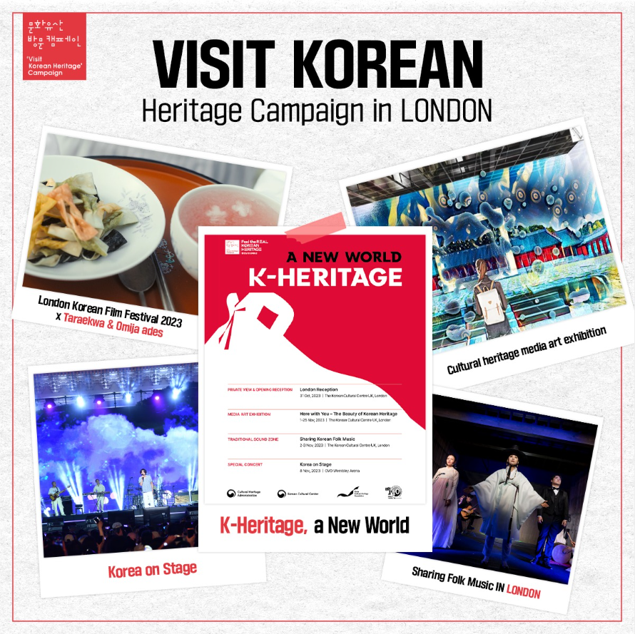 visit korean heritage capaign in london image1