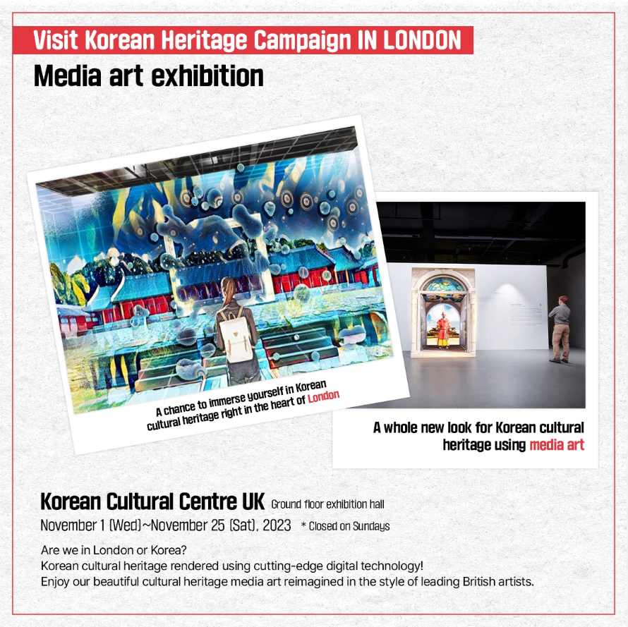 visit korean heritage capaign in london image3