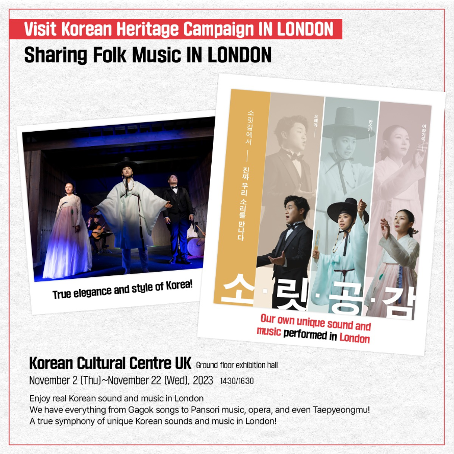 visit korean heritage capaign in london image5