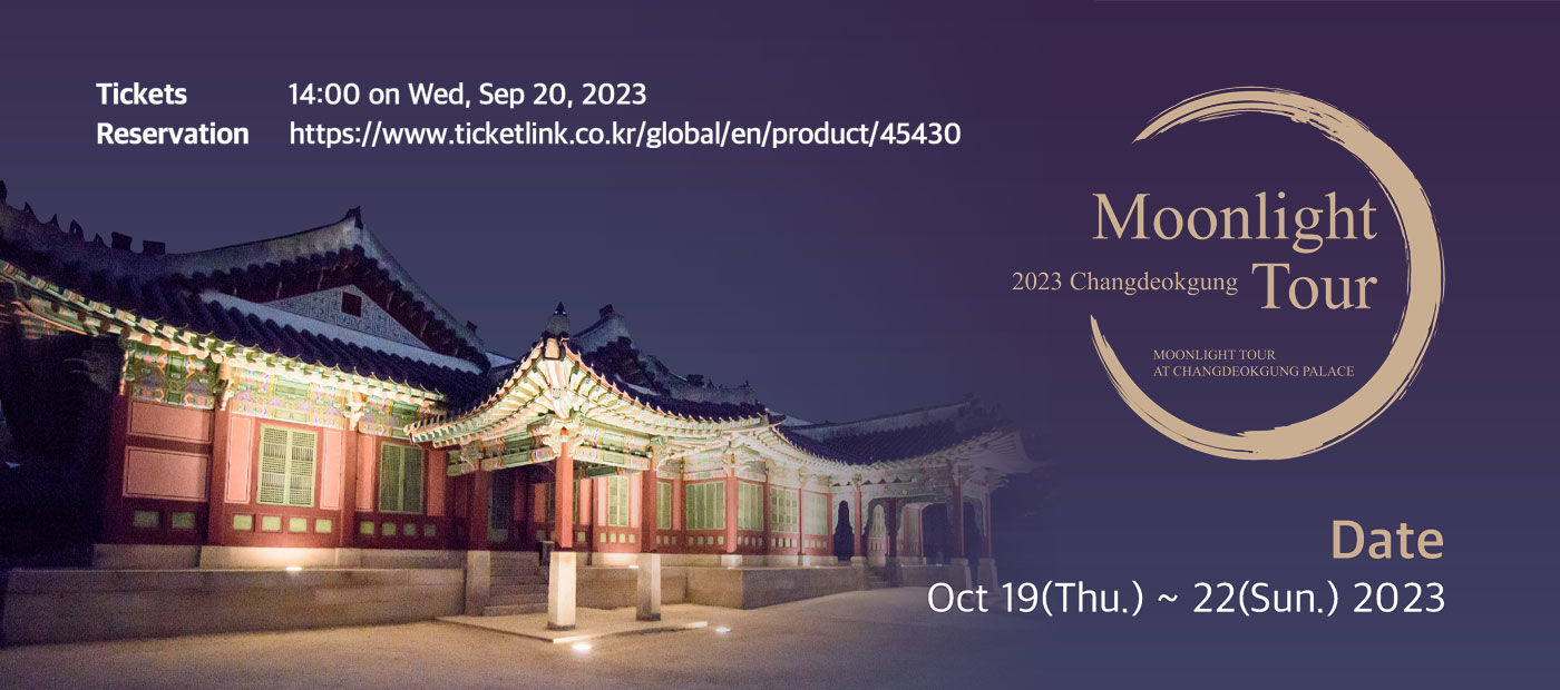 2023 The Moonlight Tour at Changdeokgung Palace-the second half (of the year)