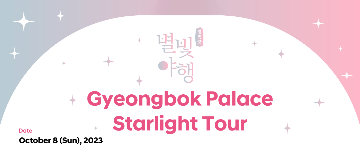 Gyeongbok Palace Starlight Tour